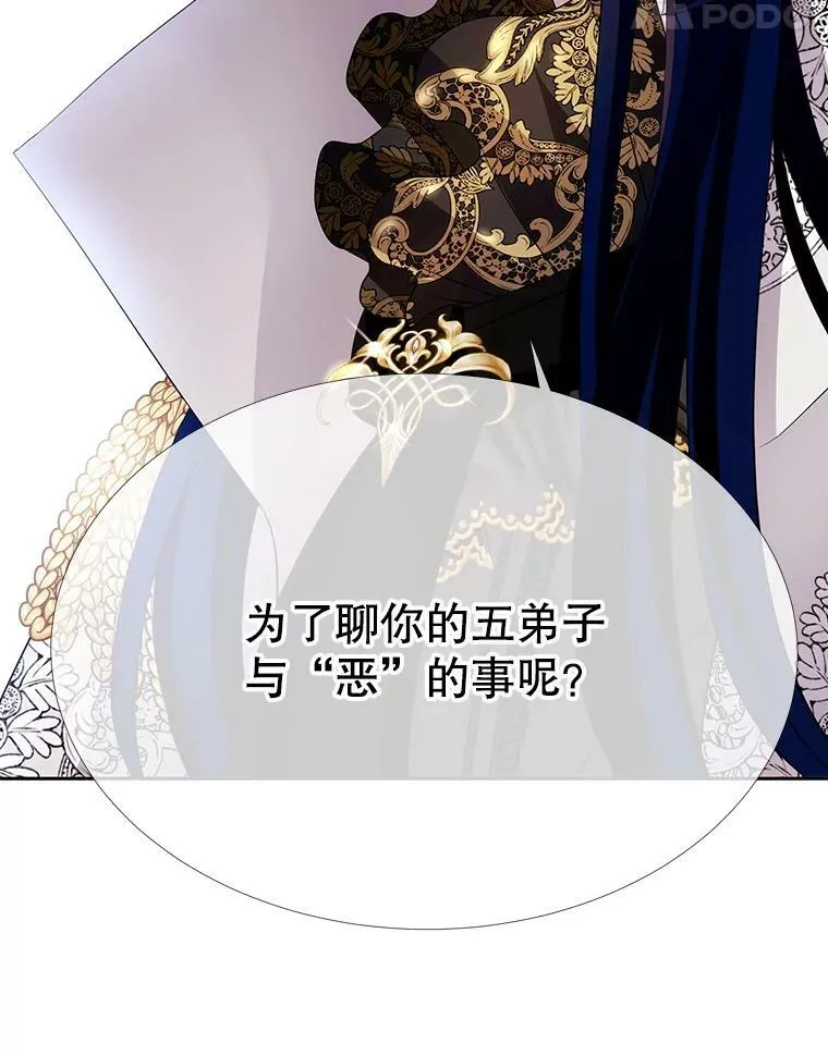 126.召见 第45页