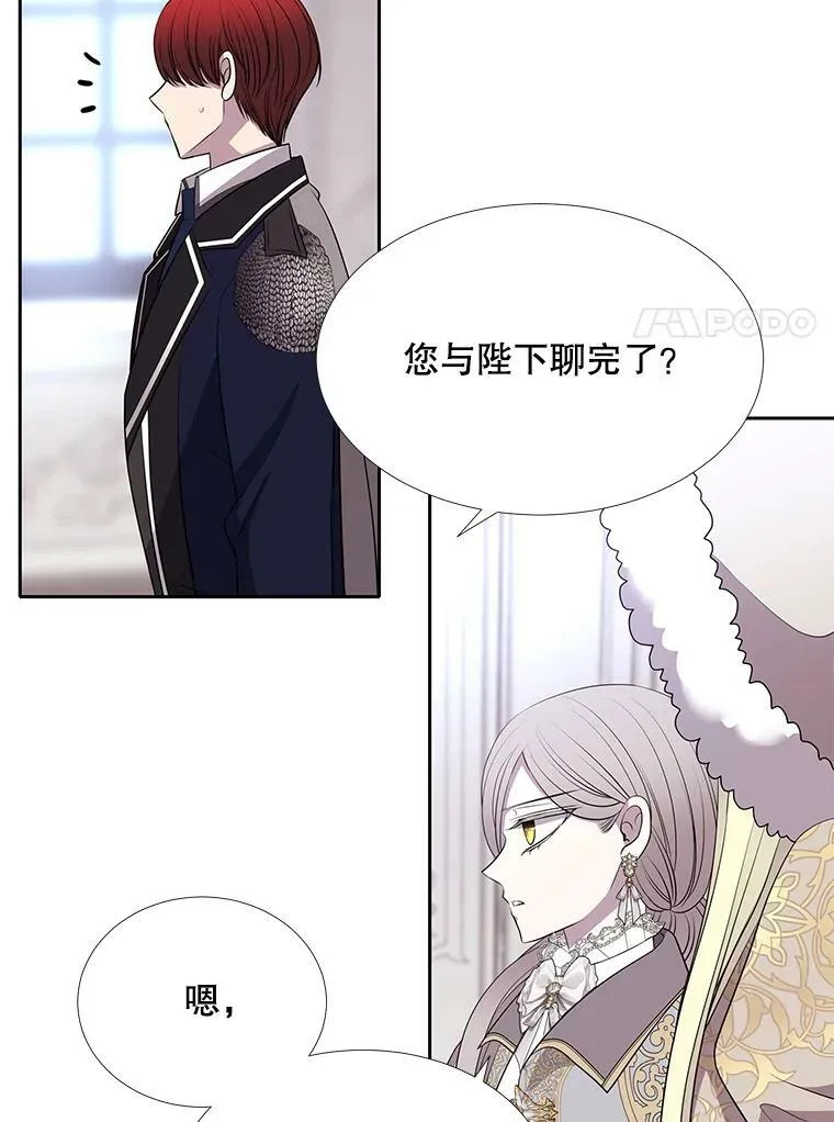 126.召见 第48页