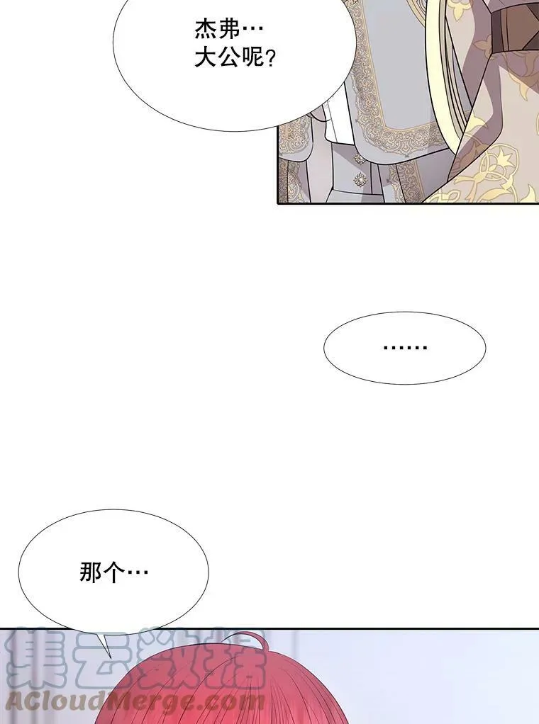 126.召见 第49页