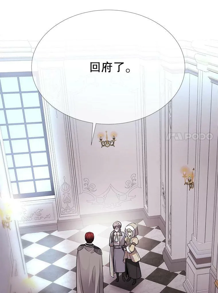 126.召见 第51页