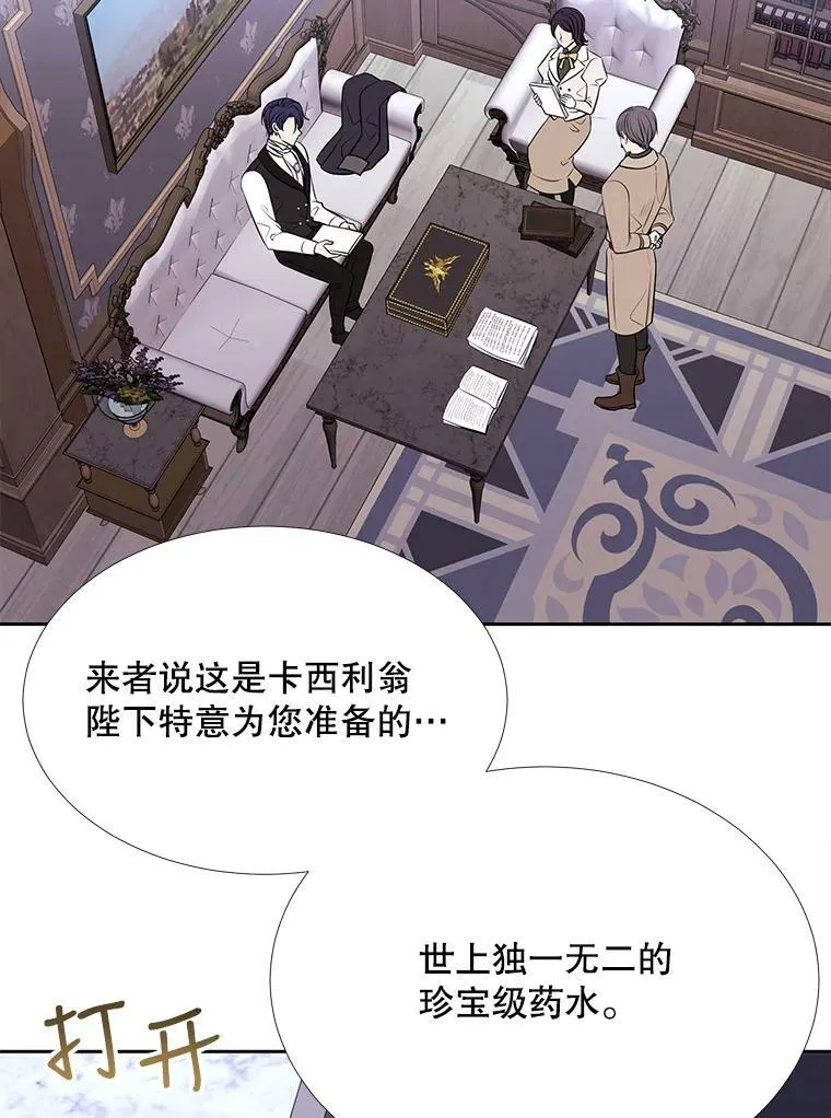126.召见 第56页