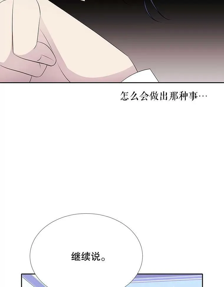 126.召见 第66页