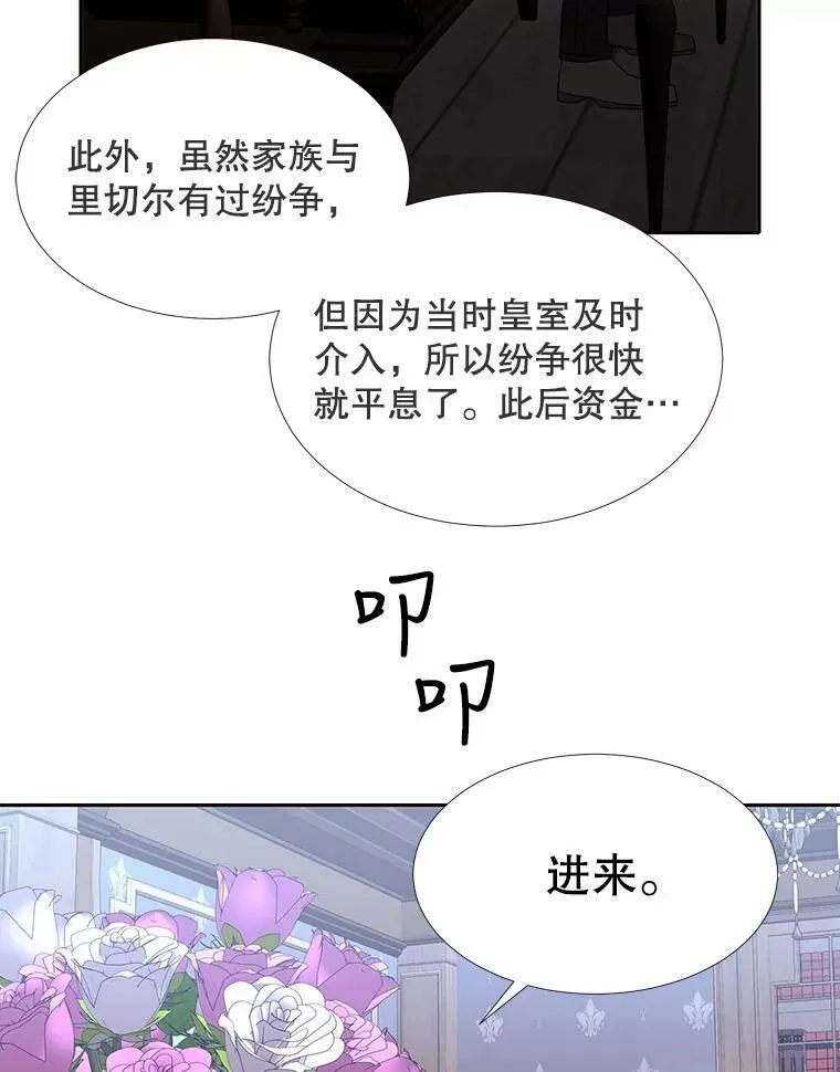 126.召见 第68页