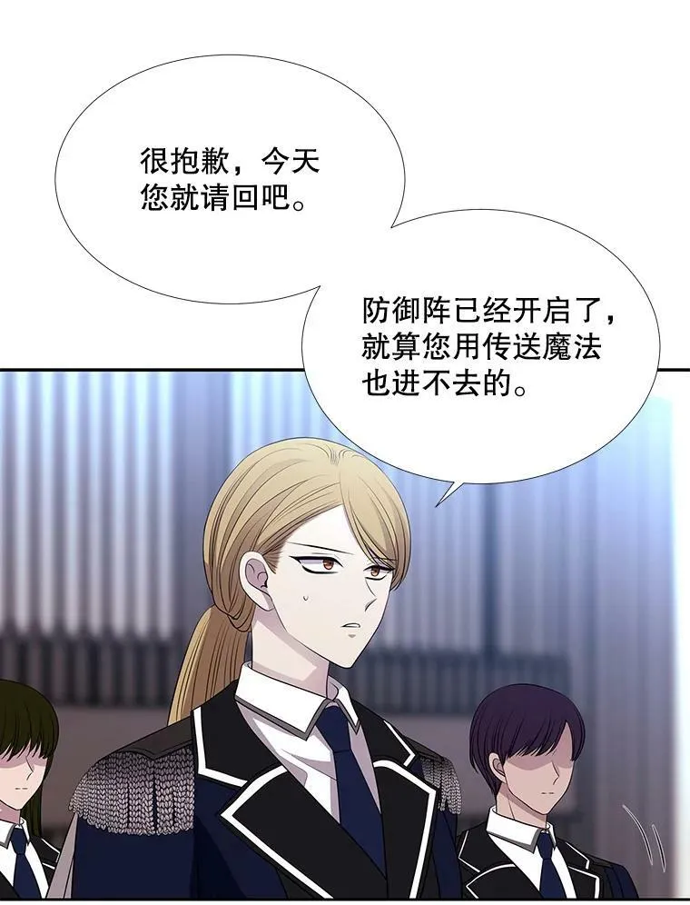 126.召见 第75页
