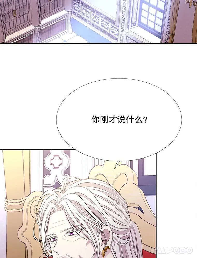 126.召见 第81页