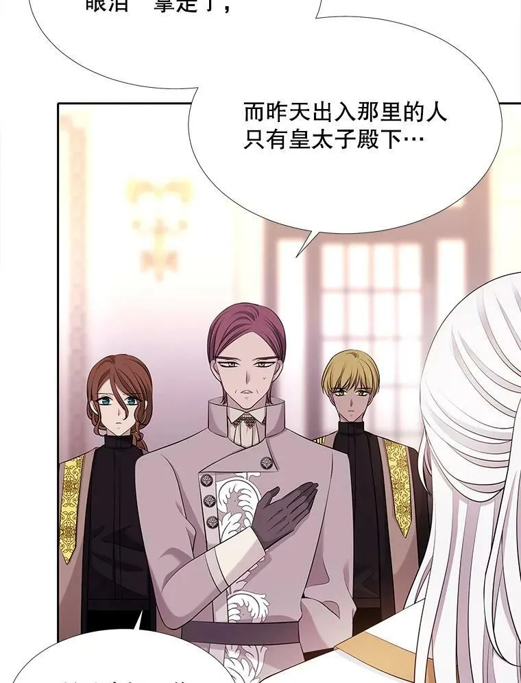 126.召见 第83页