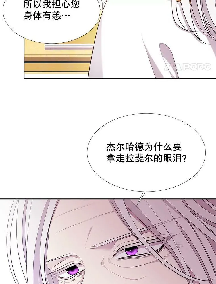 126.召见 第84页