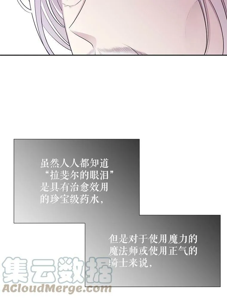 126.召见 第85页