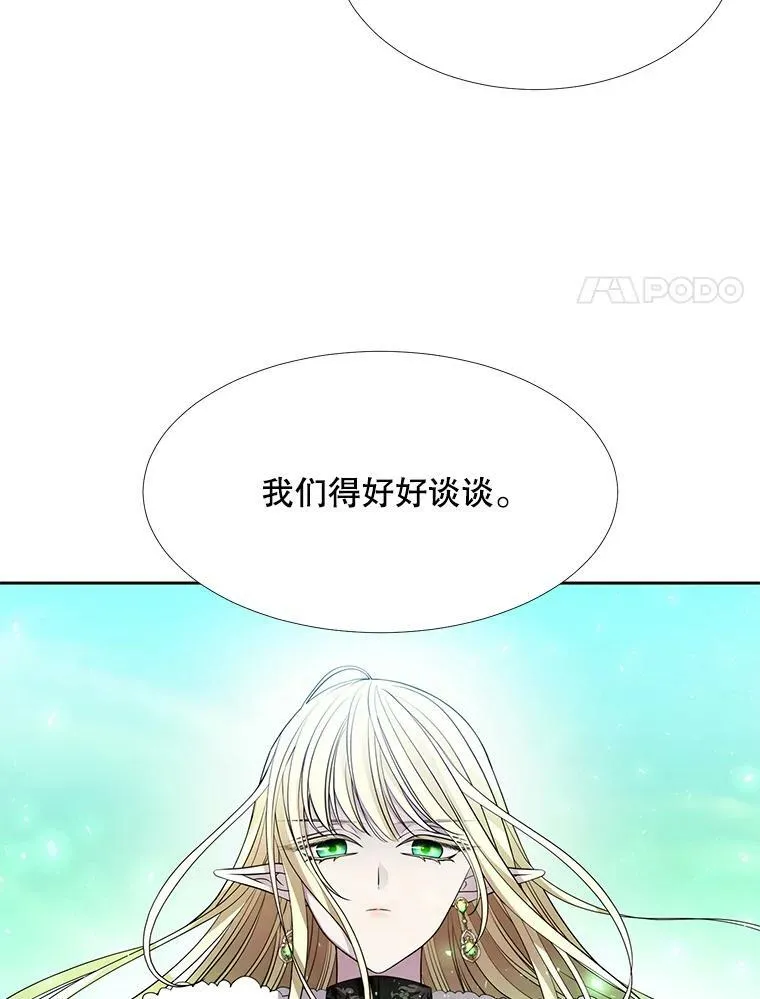 127.吻 第8页