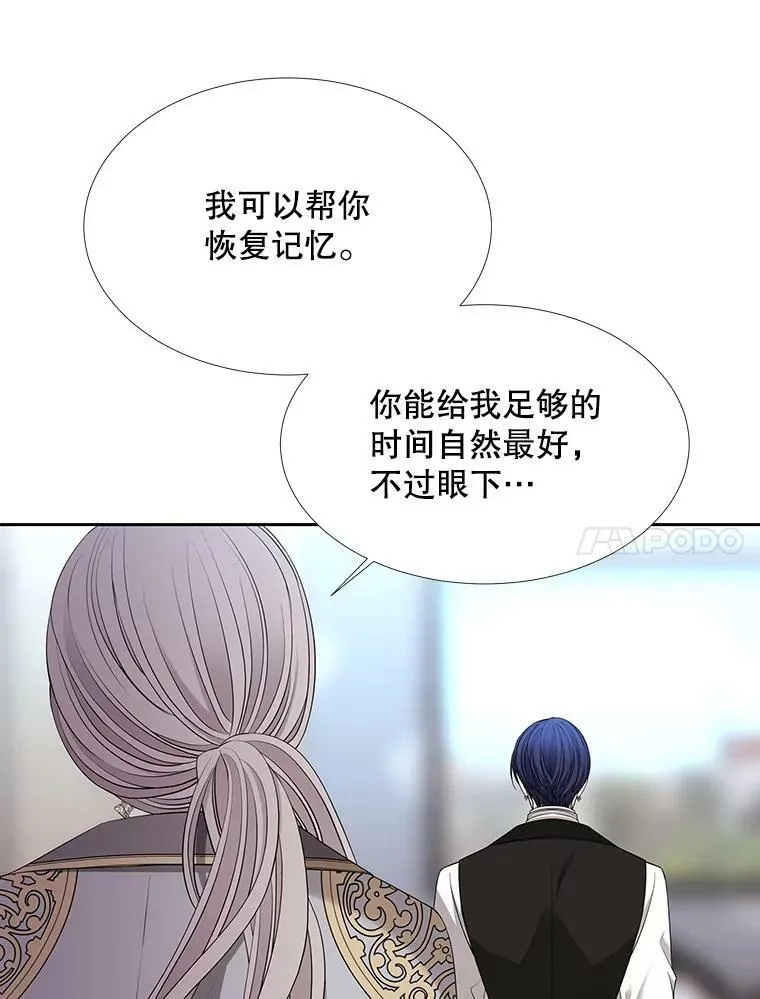 127.吻 第11页