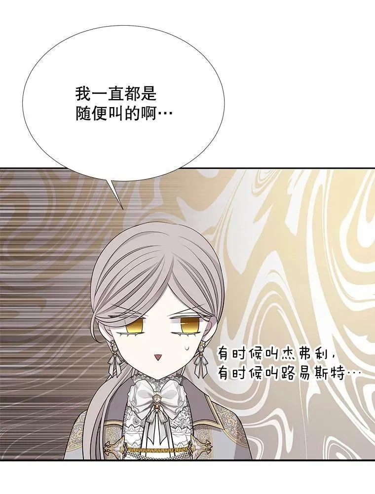 127.吻 第15页