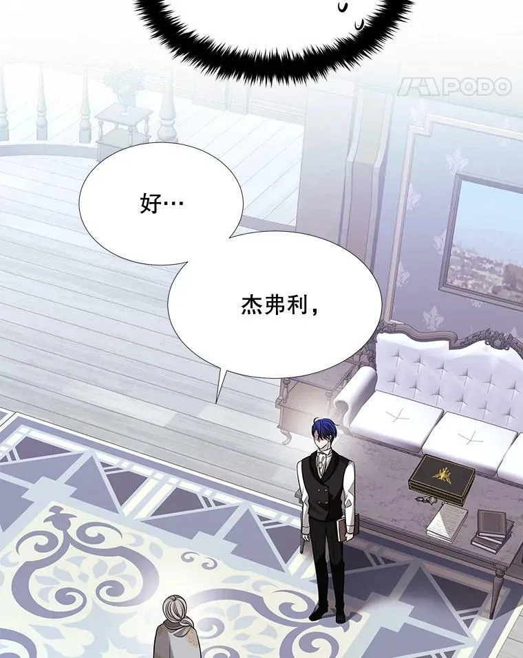 127.吻 第18页