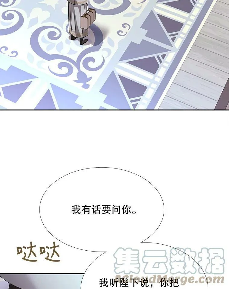 127.吻 第19页