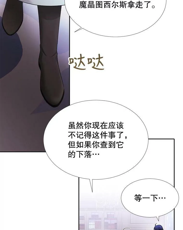 127.吻 第20页