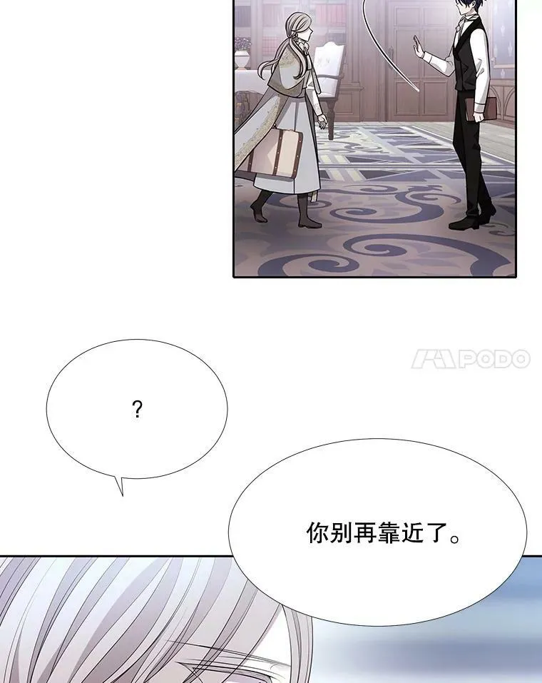 127.吻 第21页