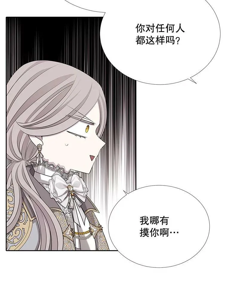 127.吻 第23页