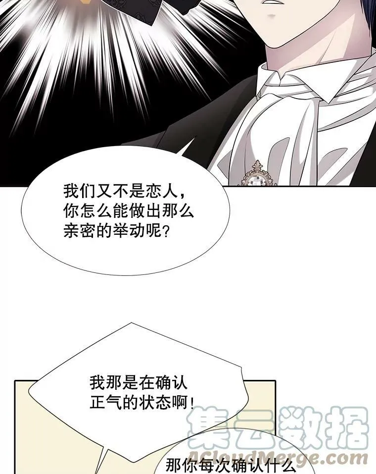127.吻 第25页
