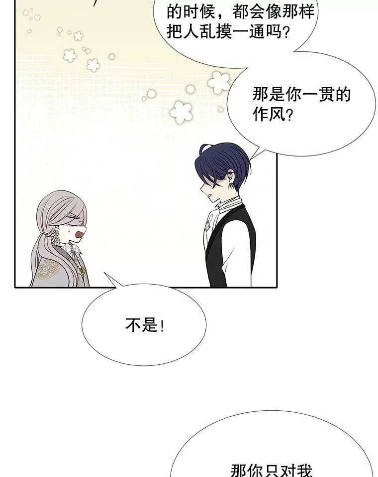 127.吻 第26页