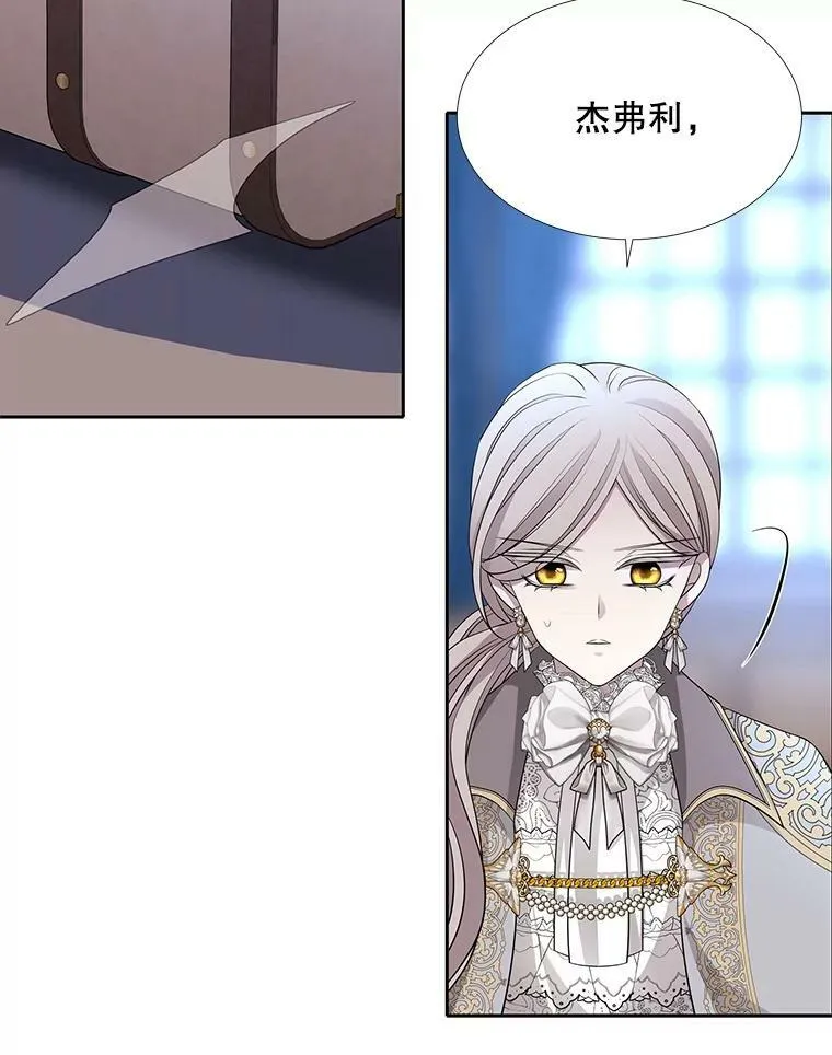 127.吻 第29页