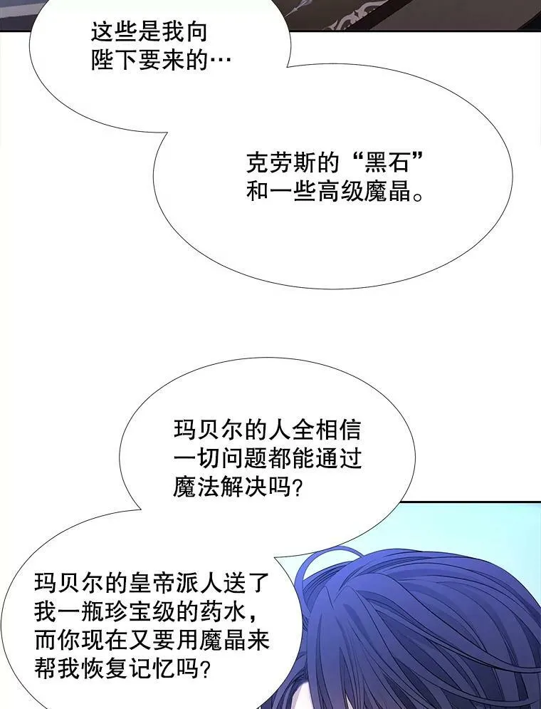 127.吻 第32页