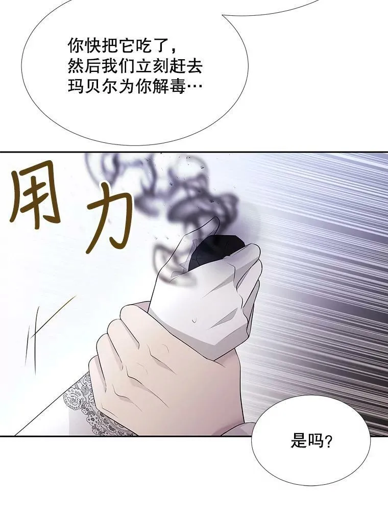 127.吻 第56页