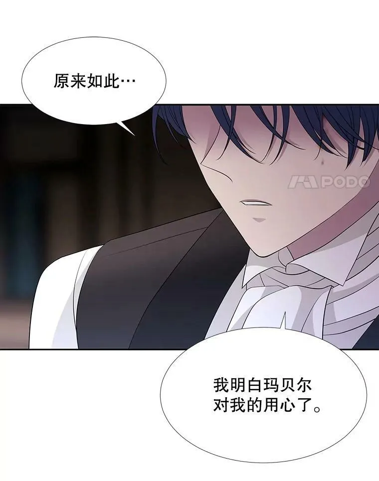 127.吻 第57页