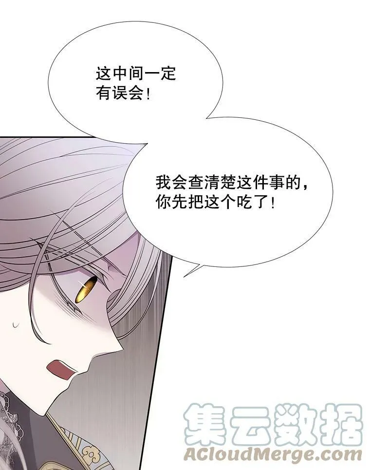 127.吻 第58页