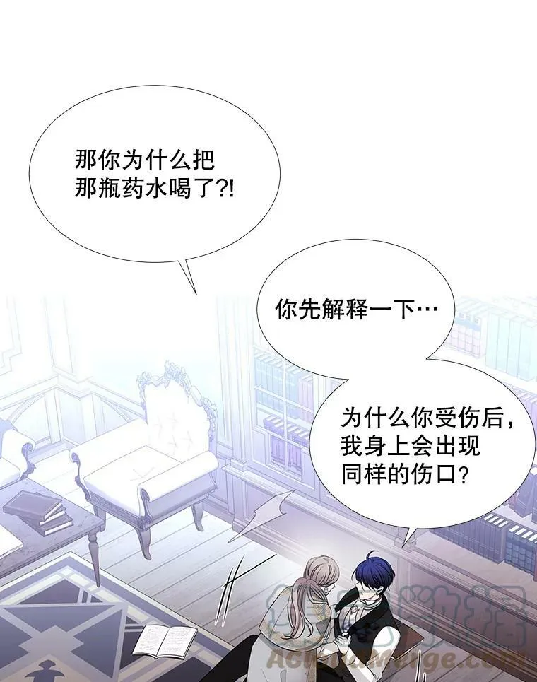 127.吻 第61页