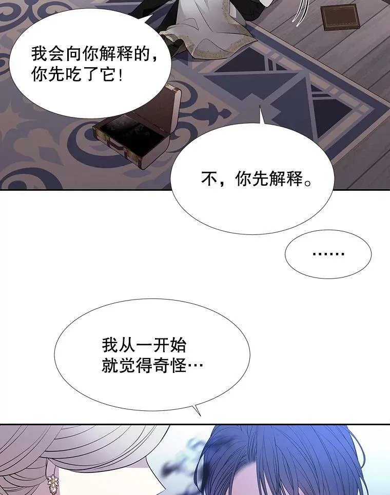 127.吻 第62页