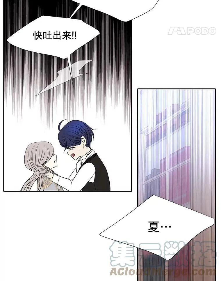 127.吻 第64页