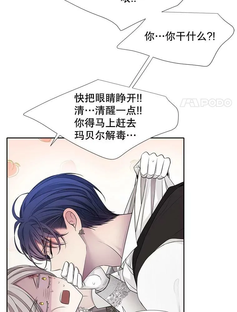 127.吻 第77页