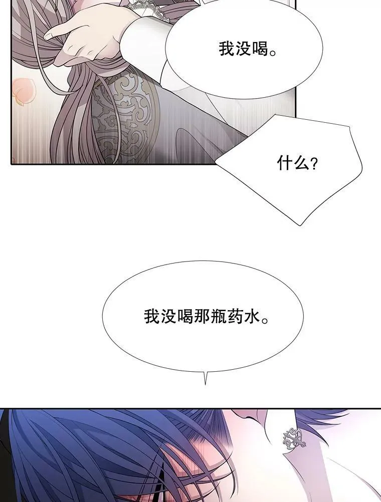 127.吻 第78页