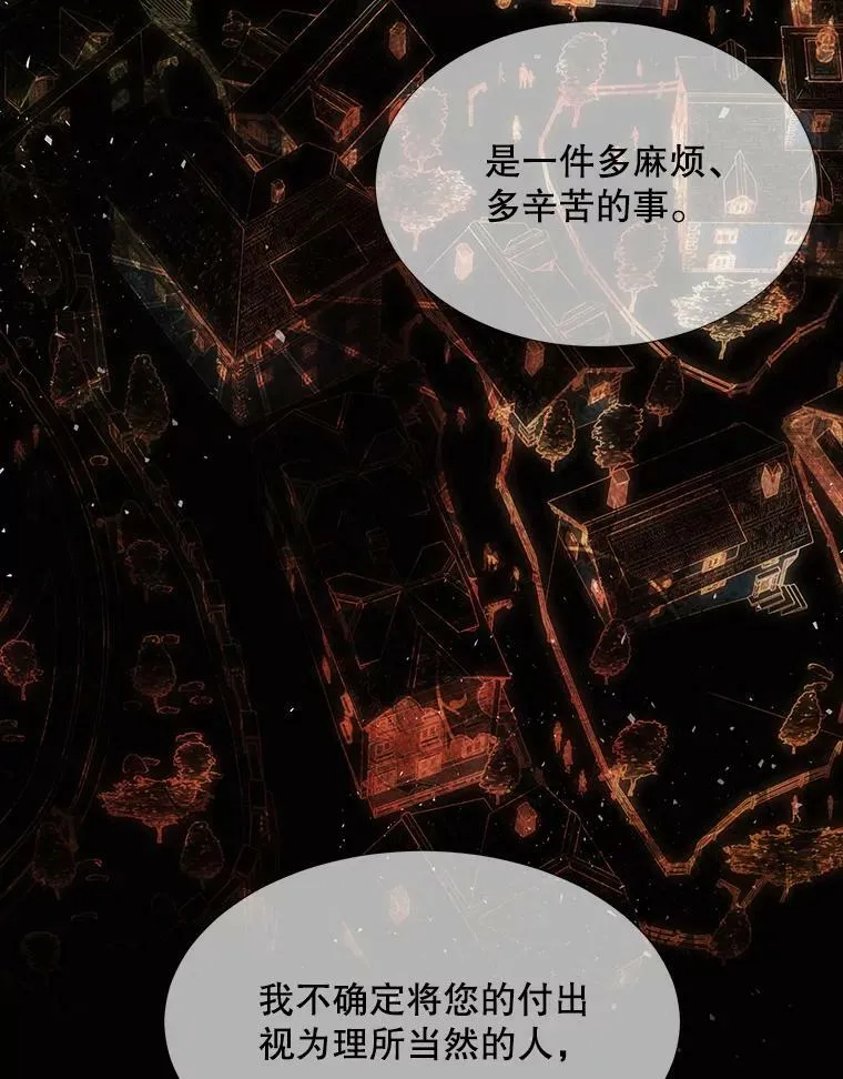 128.唤醒记忆 第12页