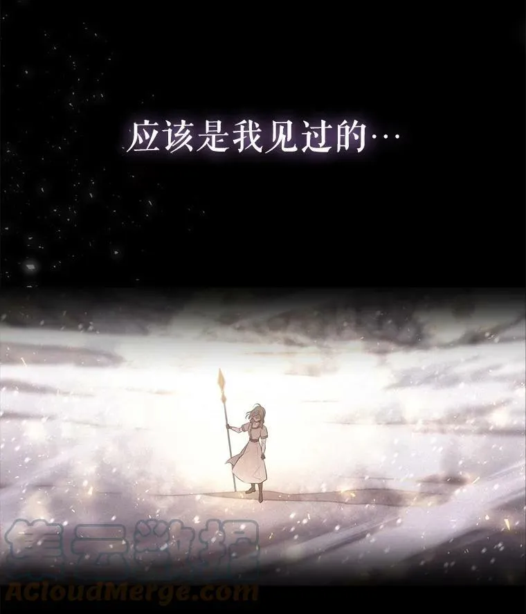 128.唤醒记忆 第29页