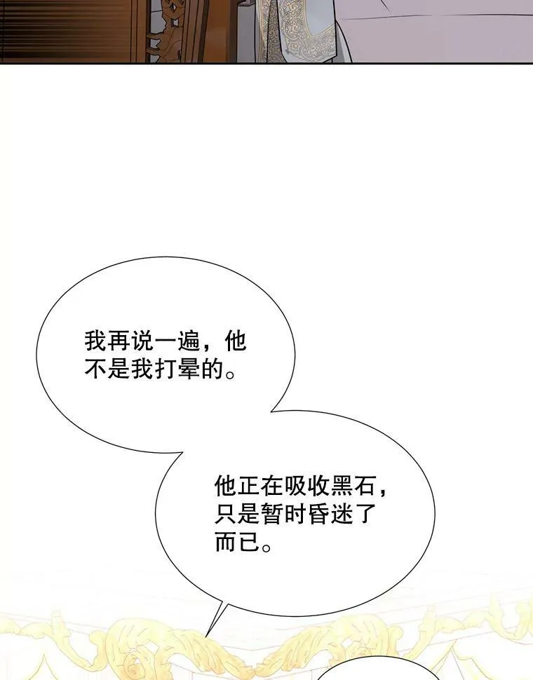 128.唤醒记忆 第43页