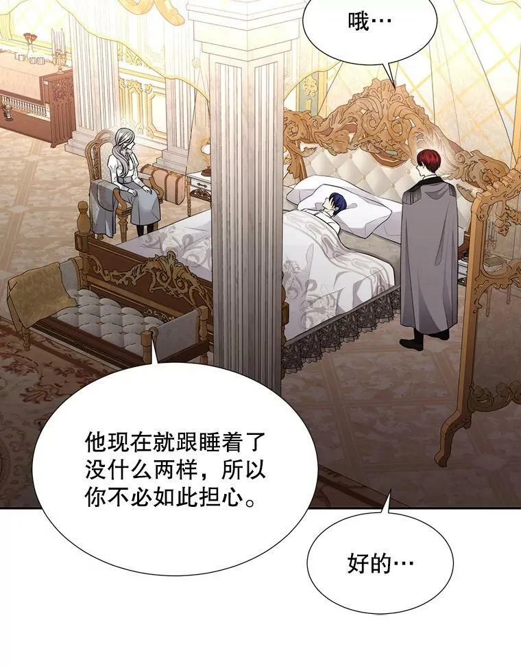 128.唤醒记忆 第44页