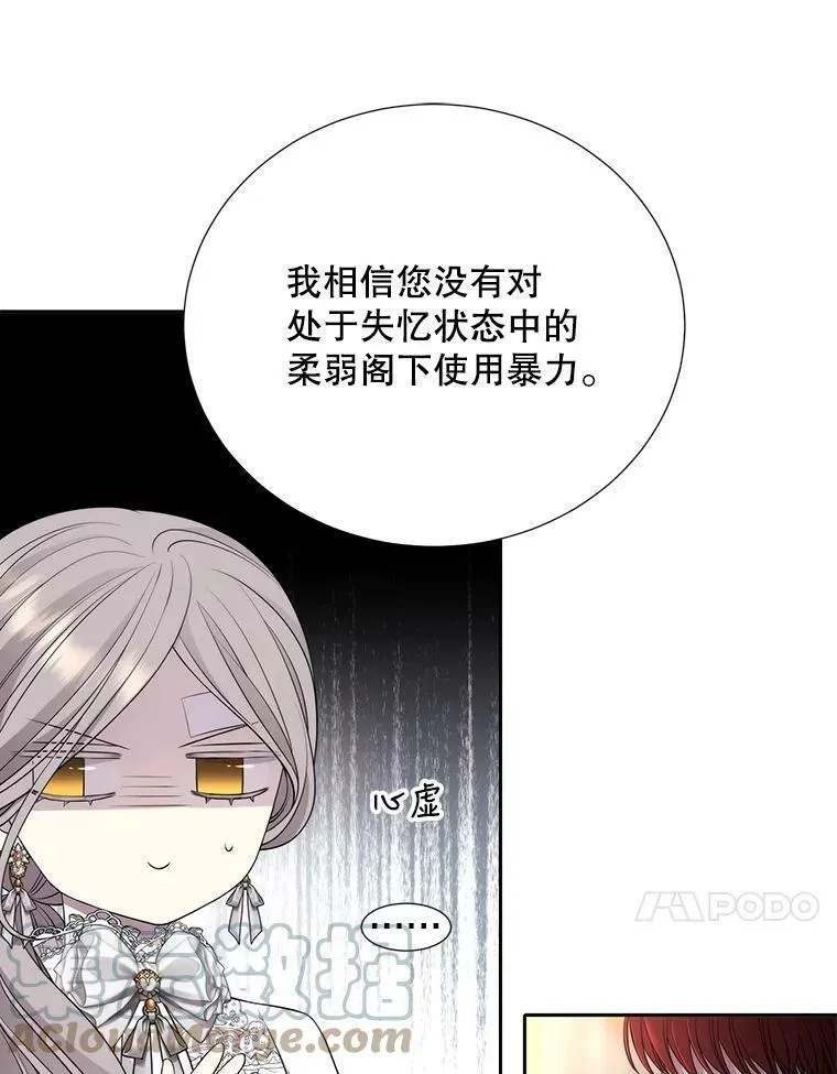 128.唤醒记忆 第45页
