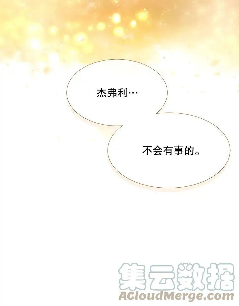 128.唤醒记忆 第53页