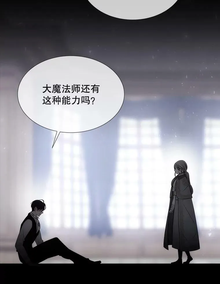 128.唤醒记忆 第70页