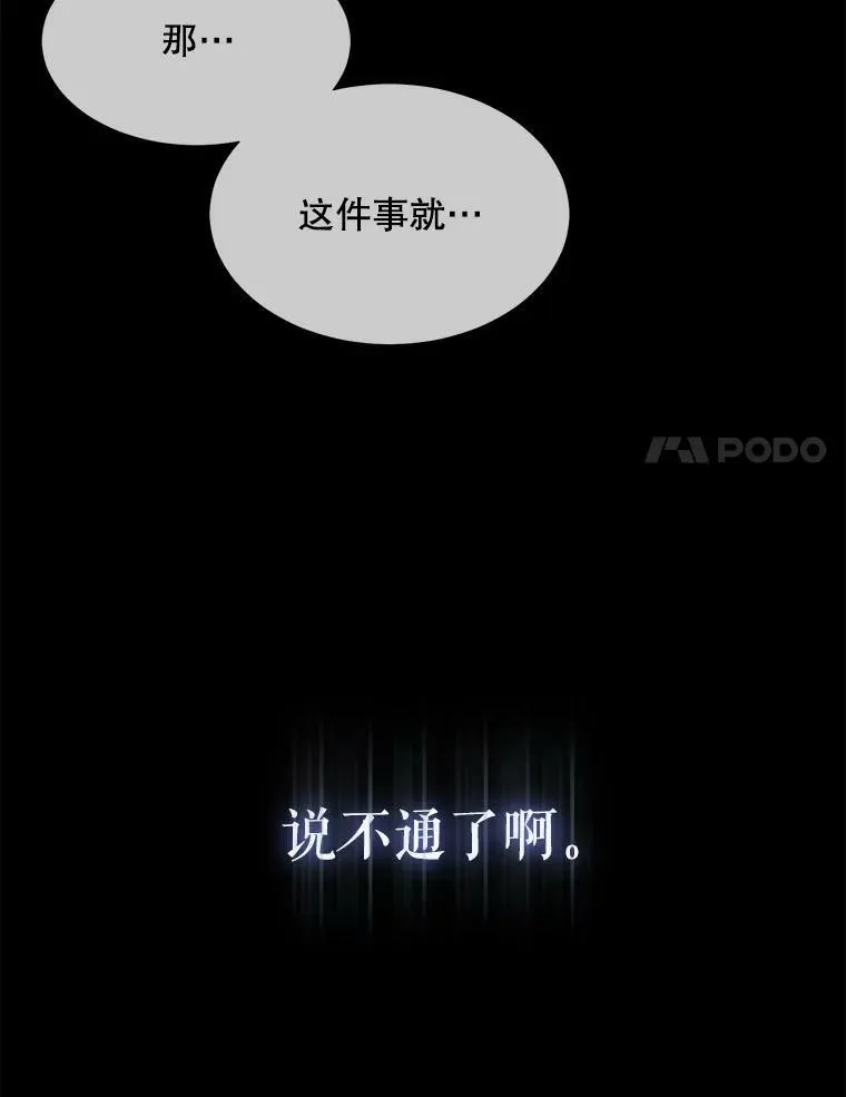 128.唤醒记忆 第72页