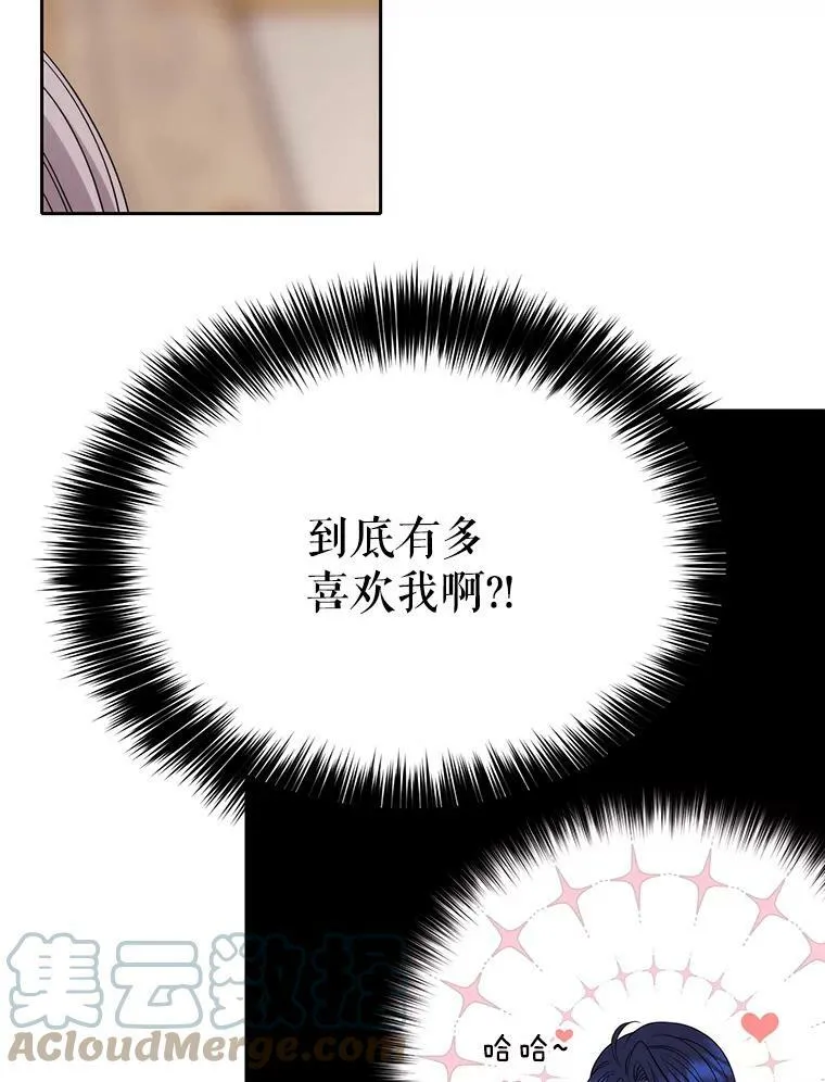 128.唤醒记忆 第77页