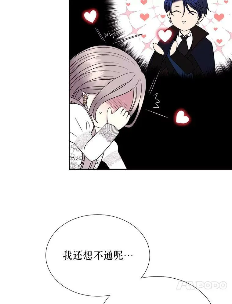128.唤醒记忆 第78页
