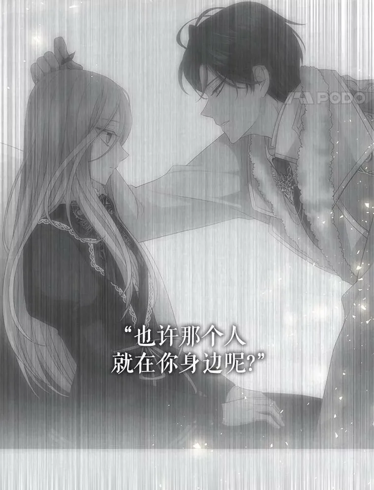128.唤醒记忆 第82页