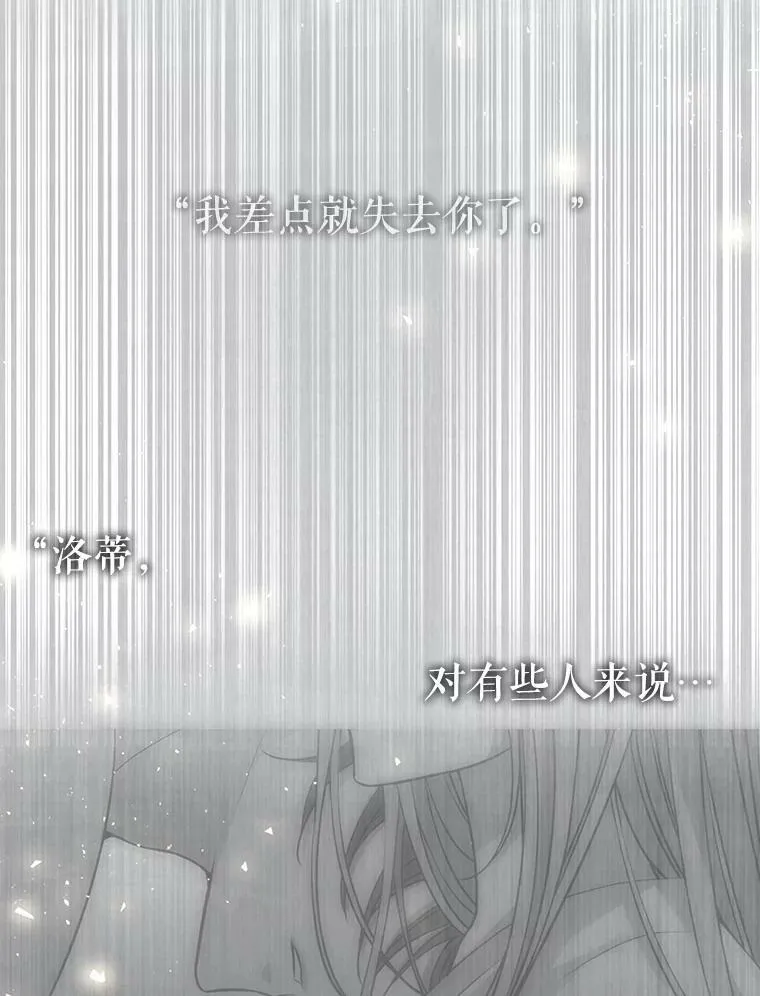 128.唤醒记忆 第83页