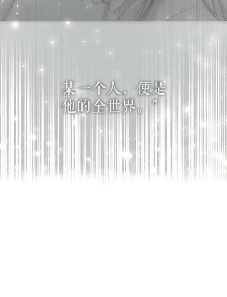 128.唤醒记忆 第84页