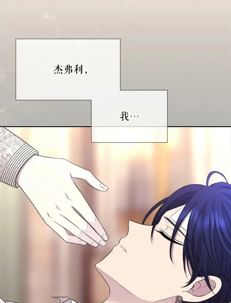 128.唤醒记忆 第86页