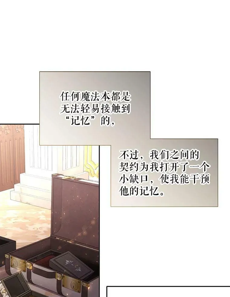 128.唤醒记忆 第90页