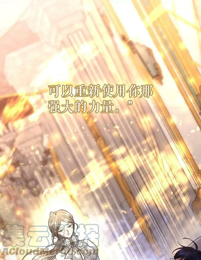 128.唤醒记忆 第97页