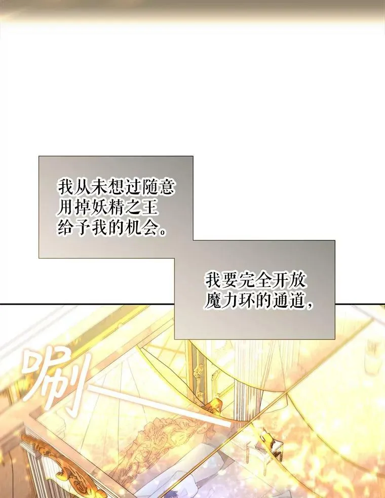 128.唤醒记忆 第99页