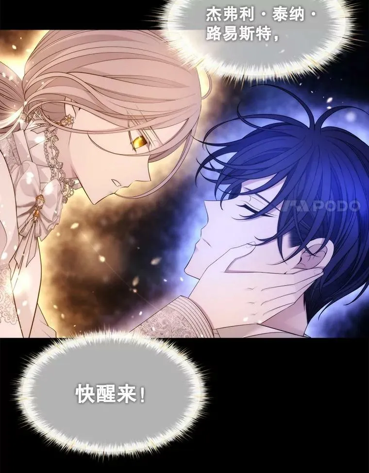 128.唤醒记忆 第115页